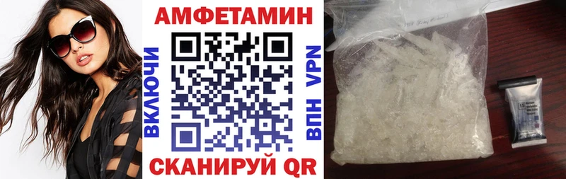 Amphetamine Розовый Холмск