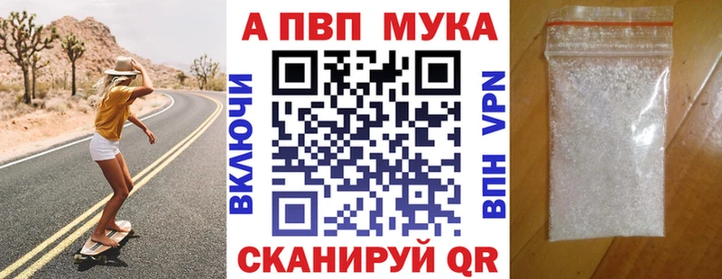 Альфа ПВП Crystall  Холмск 