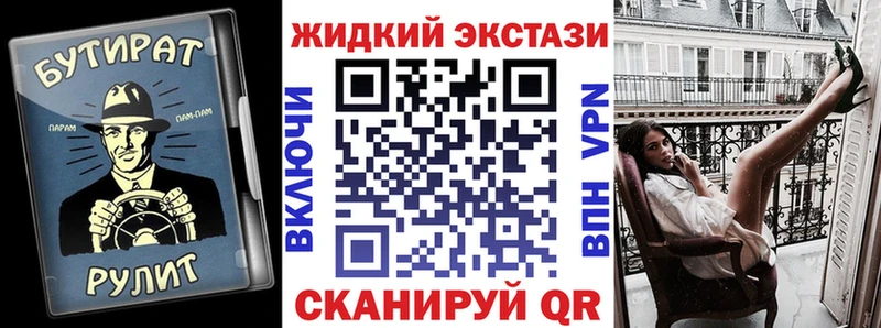 БУТИРАТ 99%  закладка  Холмск 