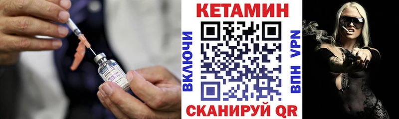 Кетамин ketamine  Холмск 