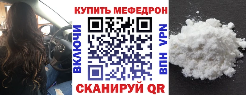 продажа наркотиков Холмск Мефедрон mephedrone