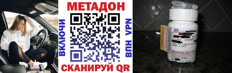 МЕТАДОН VHQ  Холмск 